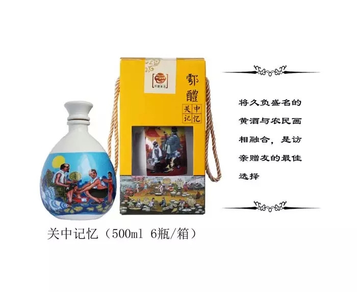 關(guān)中記憶