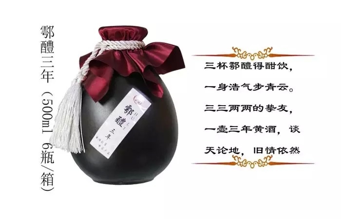 鄠醴三年