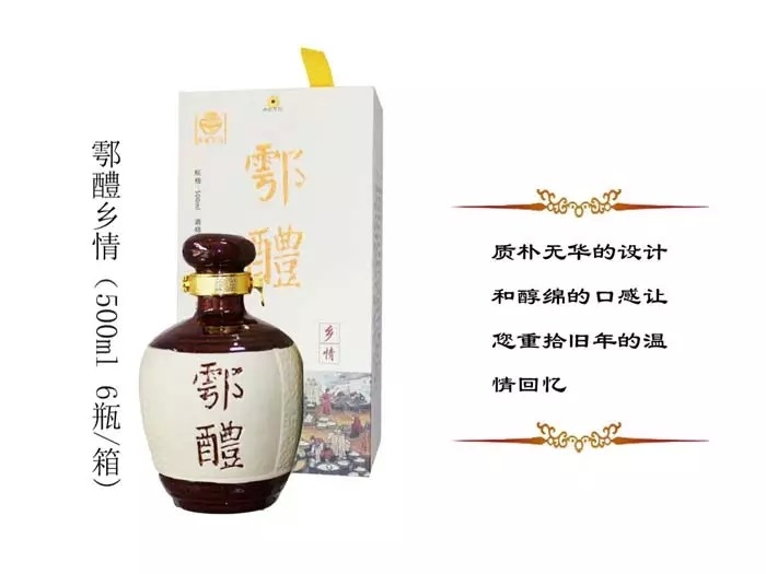 鄠醴鄉(xiāng)情